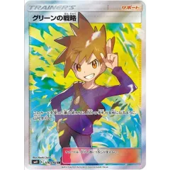 2026年最新】グリーンの戦略の人気アイテム - メルカリ