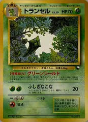 トランセル LV.20 [旧裏面] No.011 クイックスターターギフト 傷有り