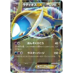 PSA10 世界97枚 ラティオスEX 1ED 039/051 ラティオスEX【R】{039/051} - メルカリ