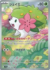 レックウザEX [エクストラレギュレーションBOX] XY 019/048 ポケモン