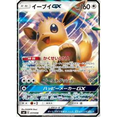 ポケモンカード イーブイGX 018/038 - メルカリ