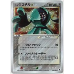 レジスチル ゴールドスター まぼろしの森 registeel 076/86 - メルカリ