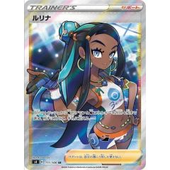 ルリナ SR ソード&シールド 拡張パック 仰天のボルテッカー キラ 111