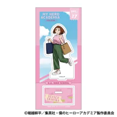 僕のヒーローアカデミア アクリルスタンド/麗日お茶子 ご当地 新品 未開封品 正規品 【ムービック】のサムネイル