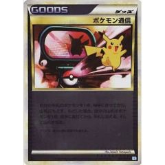ポケモンカード ポケモン通信 レジェンド ミラー - メルカリ