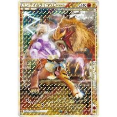 エンテイ＆ライコウ legend ポケモンカード - メルカリ