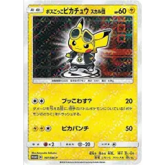 ボスごっこピカチュウ スカル団【P】{197/SM-P} - メルカリ