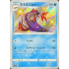 2026年最新】カマスジョーの人気アイテム - メルカリ