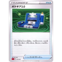 2026年最新】ポケギア3.0 urの人気アイテム - メルカリ