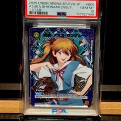 UNION ARENA 式波・アスカ・ラングレー PSA10 - メルカリ