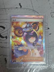 ムク SAR 美品 未使用 アビスアイ サポート ポケモンカード - メルカリ