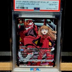 ネメシス　SR★★ ユニオンアリーナ　psa10 ネメシス SR ユニオンアリーナ psa10 | Mercari