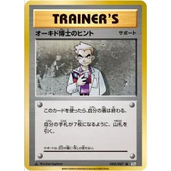 2026年最新】オーキド博士のヒントの人気アイテム - メルカリ