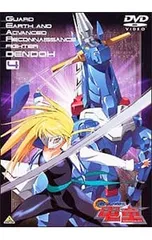 DVD／【ブックレット付】GEAR戦士 電童 4 - メルカリ