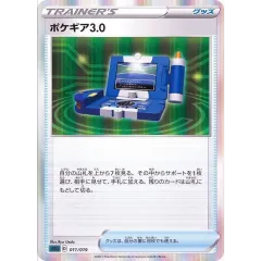 2026年最新】ポケギア3.0 urの人気アイテム - メルカリ