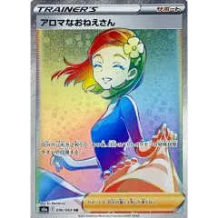 2026年最新】アロマなおねえさんの人気アイテム - メルカリ
