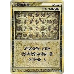ポケモンカードゲーム アルフの石版 アンノーン文字 - メルカリ