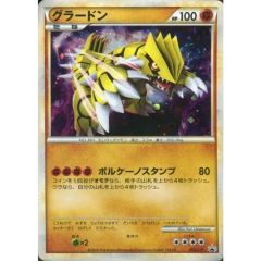 グラードン：「伝説ポケモンプレゼント」キャンペーン【Aコース