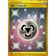 エネルギーUR 7枚セット 2026年最新】基本鋼エネルギー urの人気アイテム - メルカリ