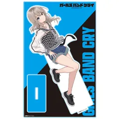 ガールズバンドクライ アクリルキャラスタンド 河原木桃香 vol.3 ガルクラ 新品 未開封品 正規品 【アズメーカー】のサムネイル