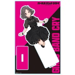ガールズバンドクライ アクリルキャラスタンド 海老塚智 vol.3 ガルクラ 新品 未開封品 正規品 【アズメーカー】のサムネイル