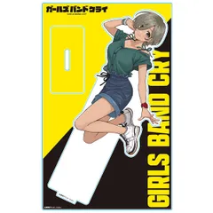 ガールズバンドクライ アクリルキャラスタンド ルパ vol.3 ガルクラ 新品 未開封品 正規品 【アズメーカー】のサムネイル