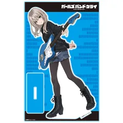 ガールズバンドクライ アクリルキャラスタンド 河原木桃香 vol.4 ガルクラ 新品 未開封品 正規品 【アズメーカー】のサムネイル