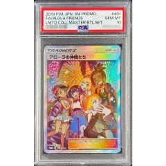 2026年最新】アローラの仲間たち psa10の人気アイテム - メルカリ