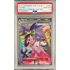 PSA10鑑定済〕アイリス【SR】{082/076} - メルカリ