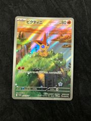 ビクティニ AR SV11B ブラックボルト 097/086 - メルカリ