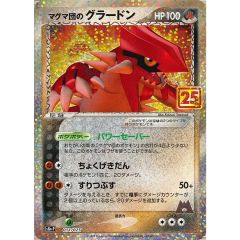 ポケモンカード マグマ団のグラードン 25th ディアルガGLV.X ポケモンカード マグマ団のグラードン 25th ディアルガGLV.X - メルカリ