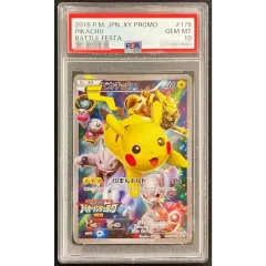 PSA10鑑定済〕ピカチュウ(バトルフェスタ2015)【P】{175/XY-P} - メルカリ