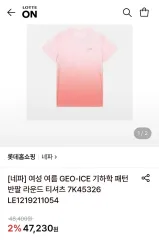 NEPA ネパ GEO-ICE 半袖 Tシャツ / 新品のサムネイル