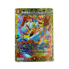 デュエルマスターズ 我我我ガイアールブランド ガガガ 金トレ - メルカリ