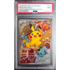 PSA9鑑定済〕ピカチュウ(20thアニバーサリー)【P】{279/XY-P} - メルカリ