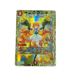 2026年最新】コッコ武ルピアの人気アイテム - メルカリ