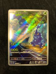PSA10】ヘラクロス AR クレイバースト 072/071 psa10 連番 - メルカリ
