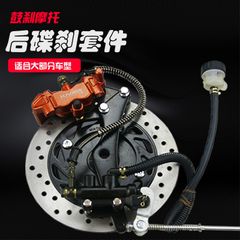 ドラムブレーキリアブレーキディスク化キット YBR125 GN125 GB250