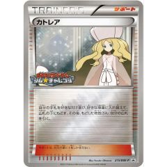 ポケモンカード カトレア ジムプロモ 215/BW-P ミラー ジムチャレンジ