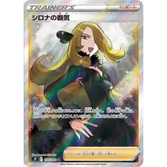 2026年最新】ポケモンカード シロナの覇気srの人気アイテム - メルカリ