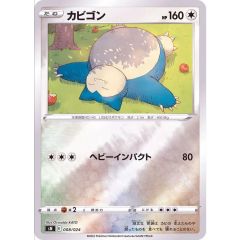 カビゴン ソード&シールド スタートデッキ100 コロコロコミックver. キ