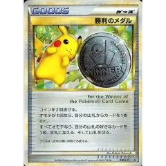 勝利のメダル(銀2009/ピカチュウ)【P】{032/L-P} - メルカリ