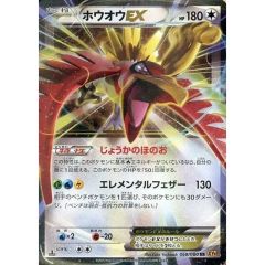 ホウオウEX SR XY9 BREAK 拡張パック 破天の怒り - メルカリ