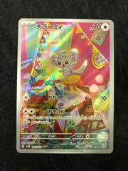 2026年最新】チラーミィarの人気アイテム - メルカリ