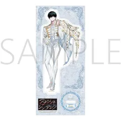 アサシン＆シンデレラ アクリルスタンド/緒臣 新品 未開封品 正規品 【ムービック】のサムネイル