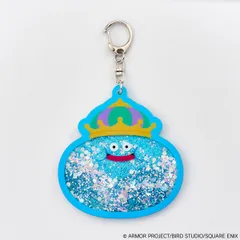 スマイルスライム ラメでキラキラ！キーホルダー キングスライム ドラゴンクエスト ドラクエ 新品 未開封品 正規品 【スクウェア・エニックス】のサムネイル