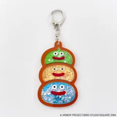 スマイルスライム ラメでキラキラ！キーホルダー スライムタワー ドラゴンクエスト ドラクエ 新品 未開封品 正規品 【スクウェア・エニックス】のサムネイル
