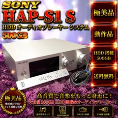 2026年最新】hap-s1の人気アイテム - メルカリ