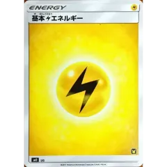 2026年最新】基本雷エネルギー urの人気アイテム - メルカリ