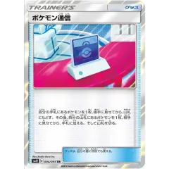 ポケモン通信【TR】{094/095}のサムネイル